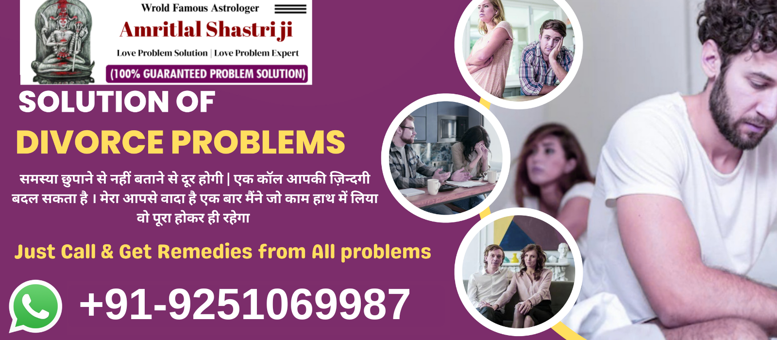  Astrologer Amritlal Shastri +91-9251069987